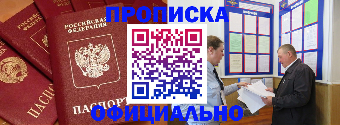 прописка иностранных граждан в Лангепасе