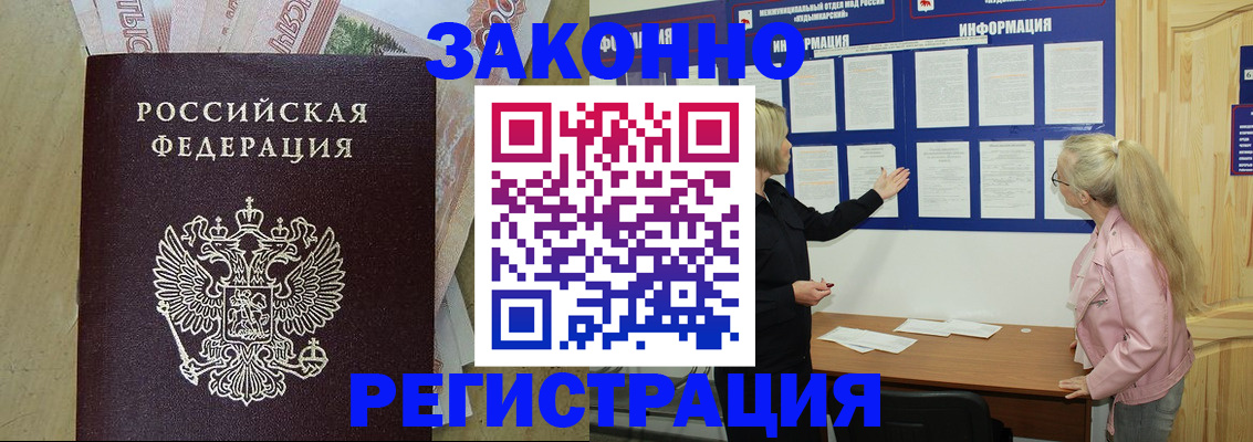 регистрация в Лангепасе