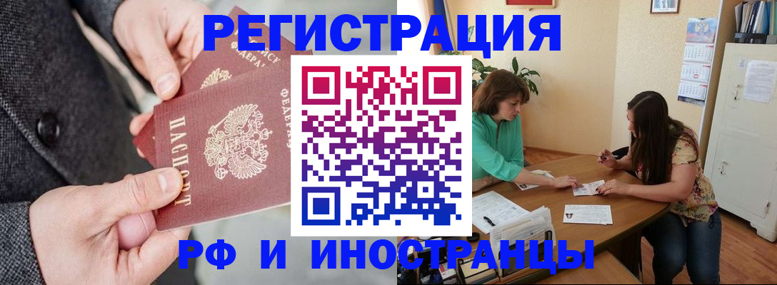 временная прописка в Лангепасе