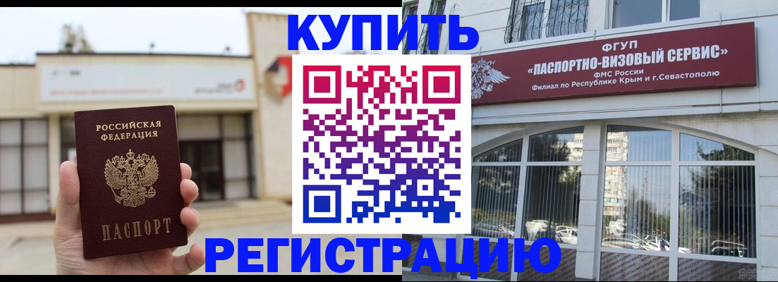 временная регистрация в Лангепасе