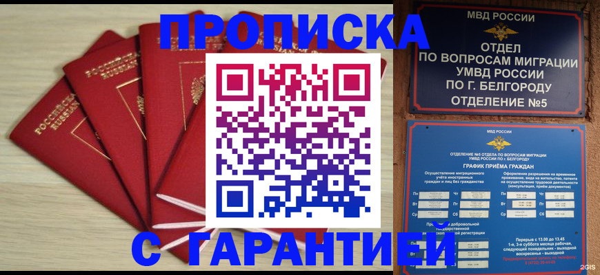 миграционный учет в Лангепасе