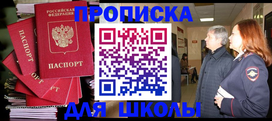 временная регистрация законно в Лангепасе