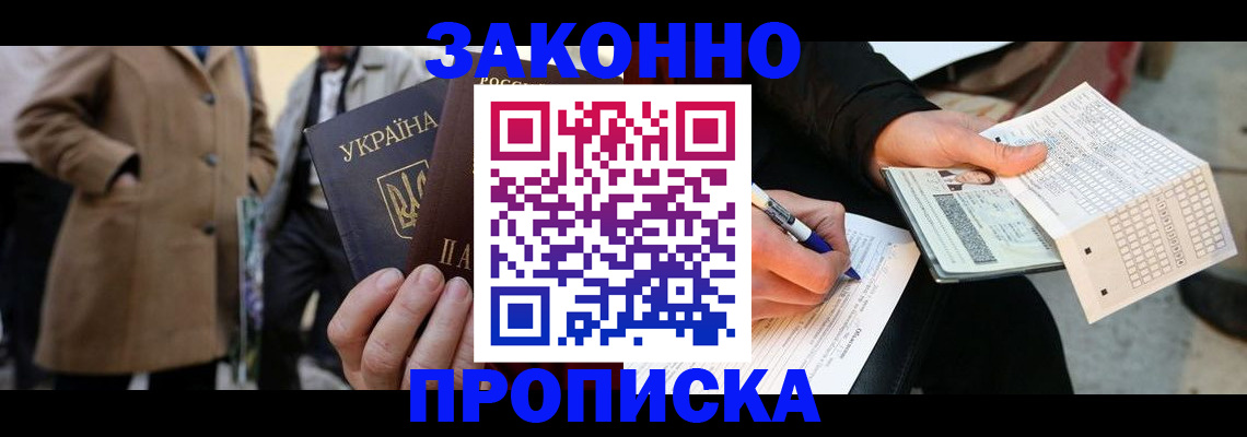 временная регистрация для всех в Лангепасе