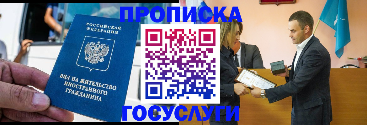 прописка ребенка в Лангепасе